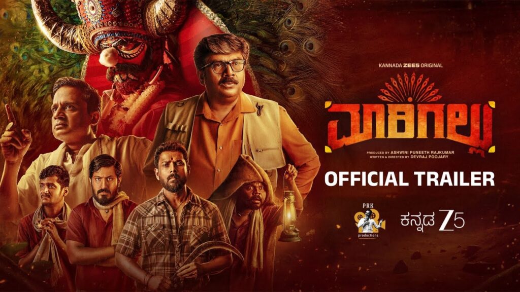 Maarigallu (2025) Movie Trailer Thumbnail
