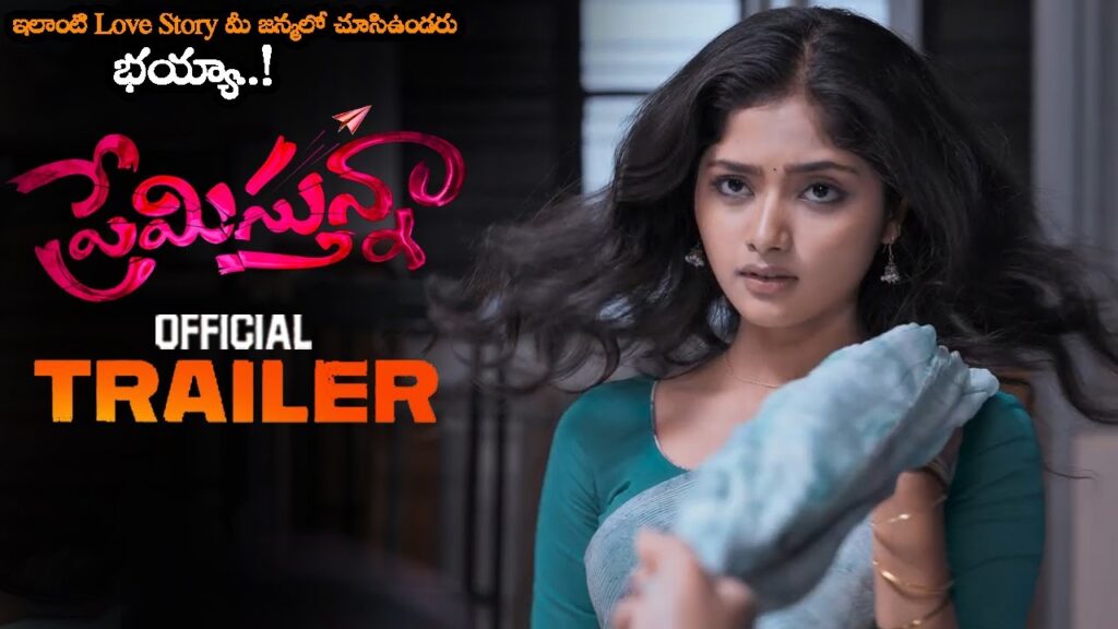 Premisthunnaa (2025) Movie Trailer Thumbnail