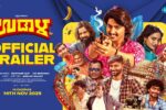 Udaala (2025) Movie Trailer Thumbnail