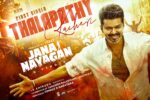 Jana Nayagan Tamil (2025) Movie Trailer Thumbnail