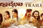 Gatha Vaibhava (2025) Movie Trailer Thumbnail