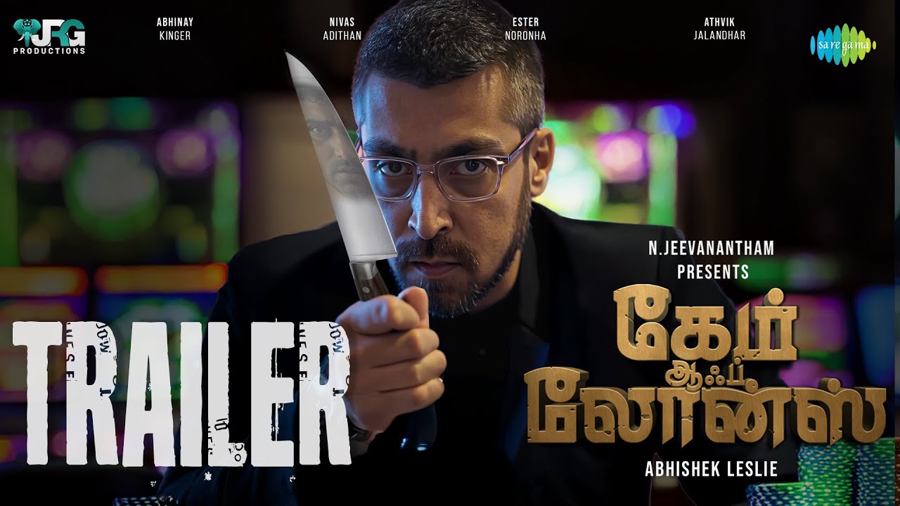 Game Of Loans (2025) Movie Preview Trailer Thumbnail