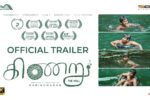 Kinaru (2025) Movie Preview Trailer Thumbnail
