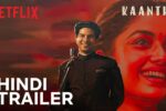 Kaantha Hindi (2025) Movie Preview Trailer Thumbnail