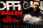 Dheeram (2025) Movie Preview Trailer Thumbnail