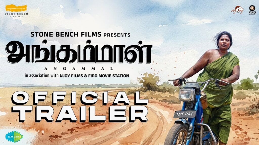 Angammal (2025) Movie Preview Trailer Thumbnail