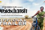 Angammal (2025) Movie Preview Trailer Thumbnail