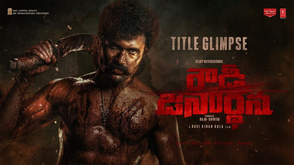 Rowdy Janardhana Movie 2025 Bapamtv Review Details