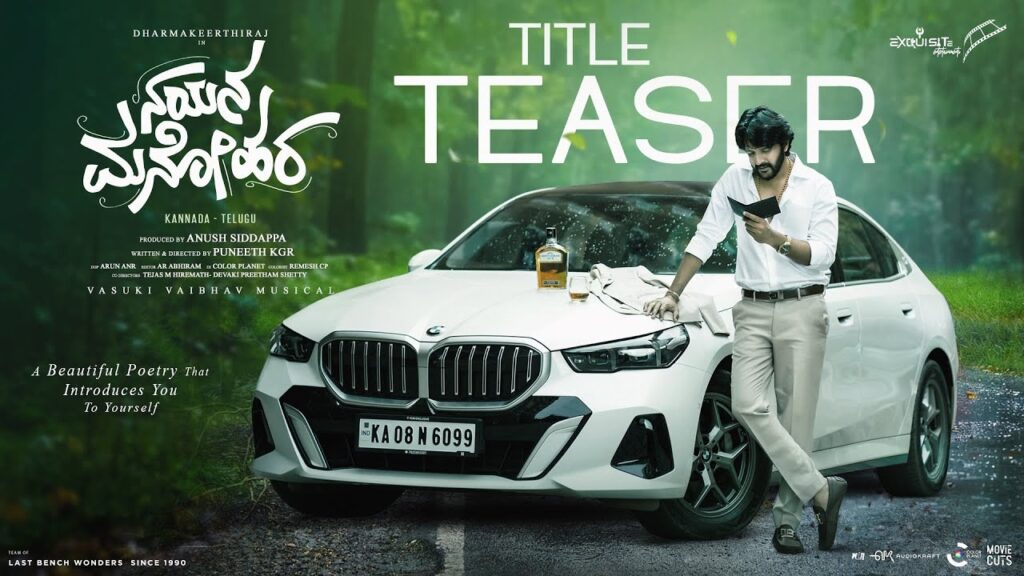 Nayana Manohara Movie 2025 Bapamtv Review Details