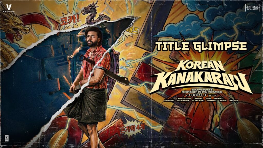 Korean Kanakaraju Movie 2026 Bapamtv Review Details