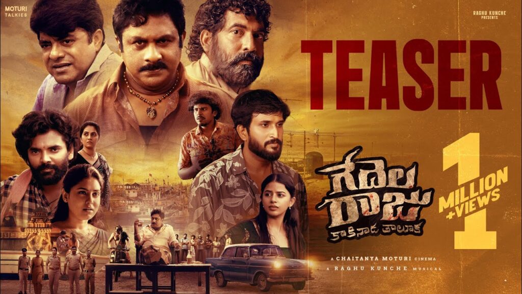 Gedelaraju Movie 2026 Bapamtv Review Details