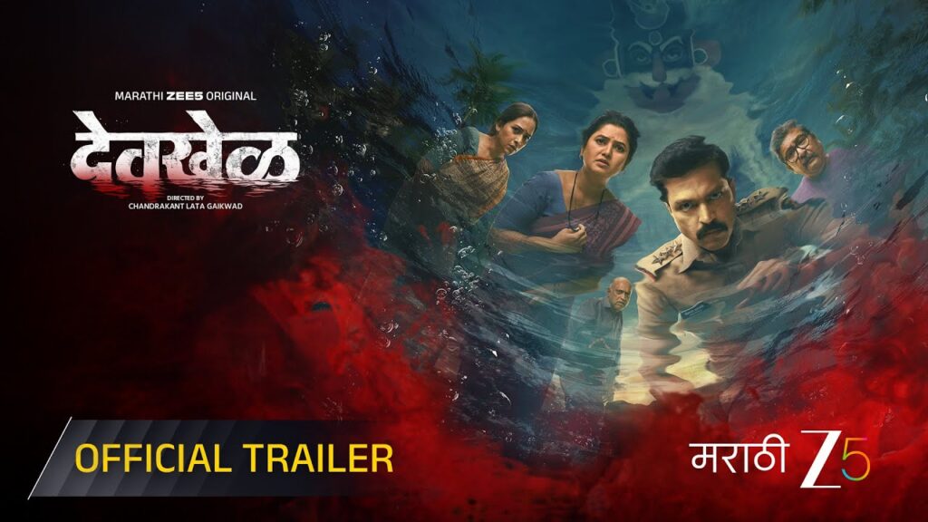 Devkhel Movie 2026 Bapamtv Review Details