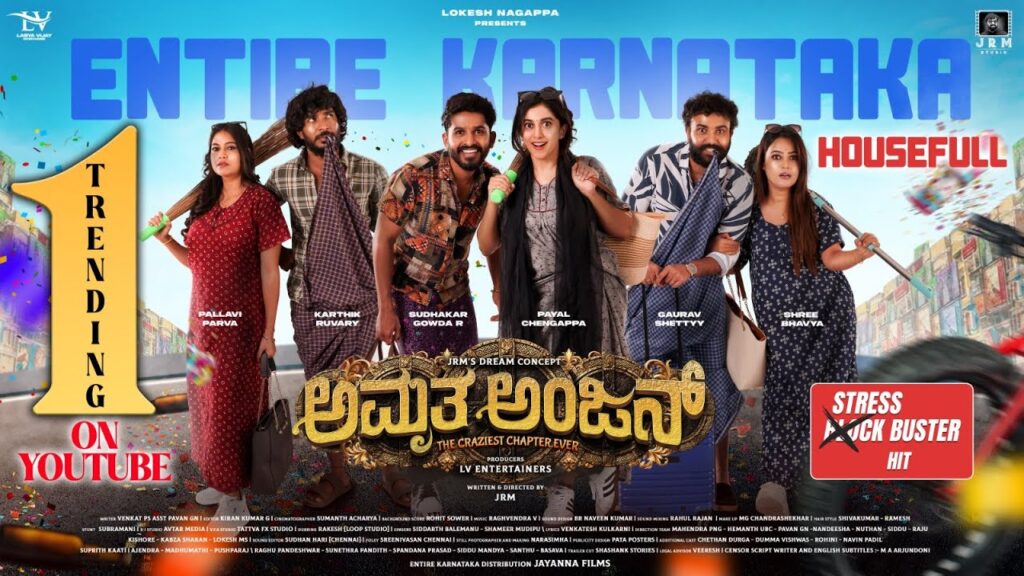 Amrutha Anjan Movie 2026 Bapamtv Review Details