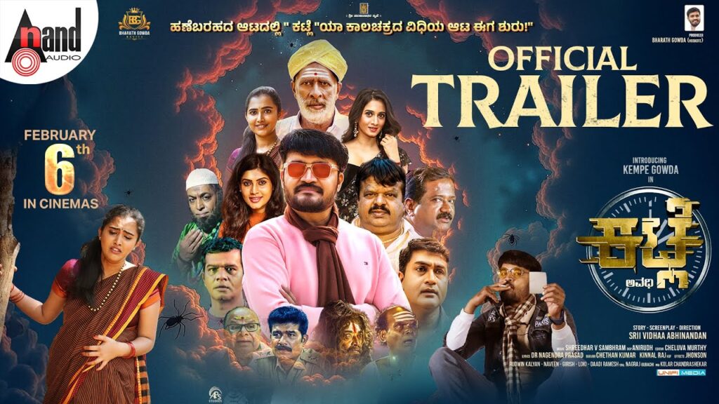 Katle Movie Movie 2026 Bapamtv Review Details