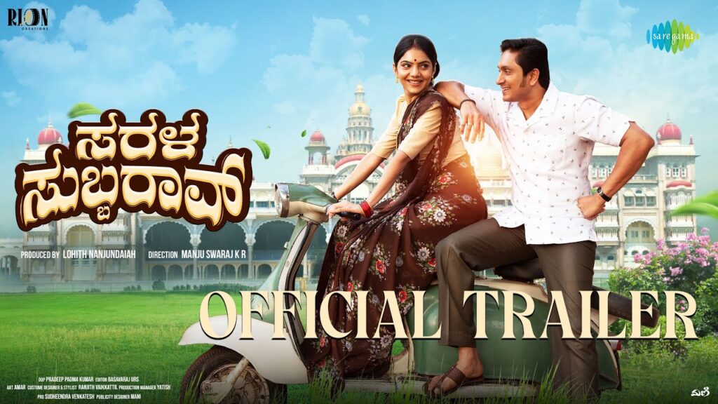 Sarala Subbarao Movie 2026 Bapamtv Review Details