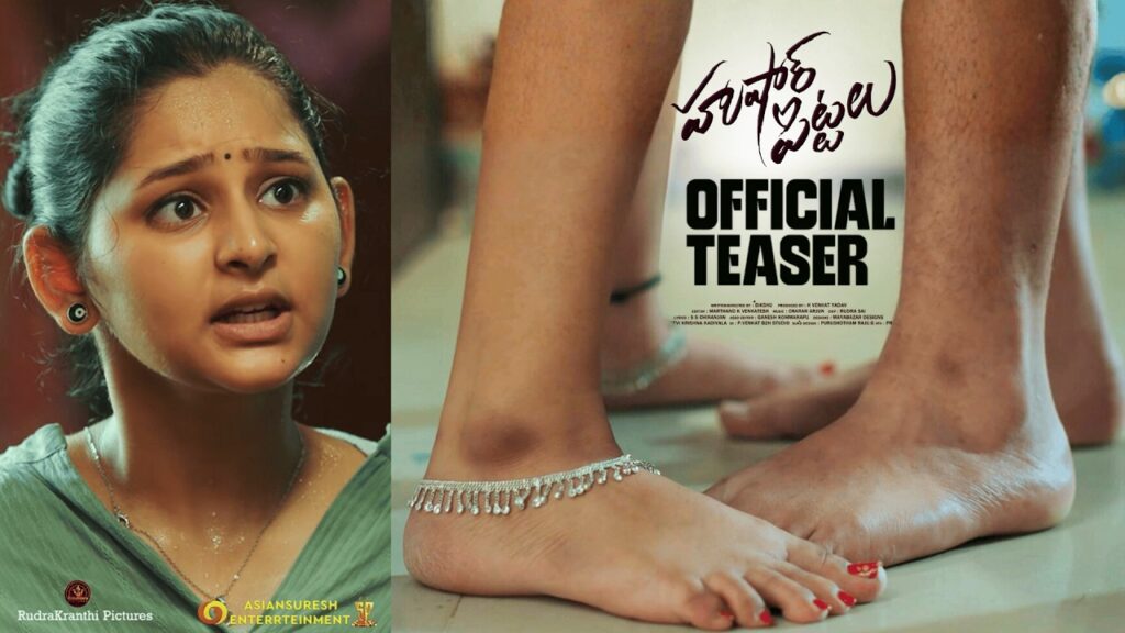 Husharu Pittalu Movie 2026 Bapamtv Review Details