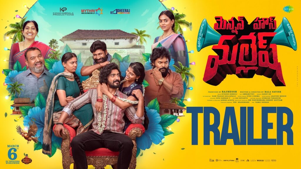 Mension House Mallesh Movie 2026 Bapamtv Review Details