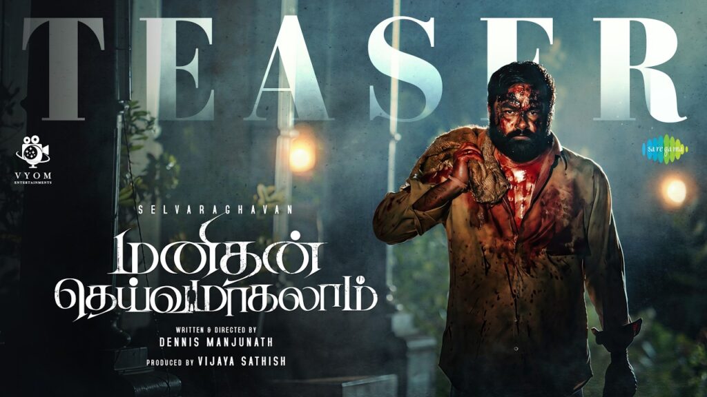 Manithan Deivamagalam Movie 2026 Bapamtv Review Details