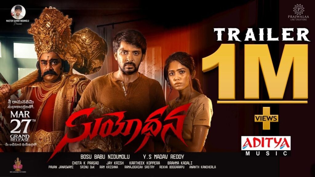 Suyodhana Telugu Movie 2026 Bapamtv Review Details