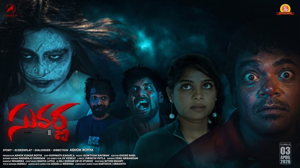 Suvarna Movie 2026 Bapamtv Review Details