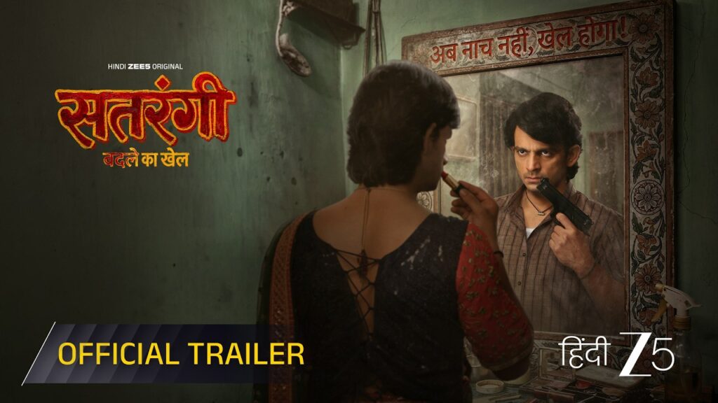 Satrangi Badle Ka Khel Movie 2026 Bapamtv Review Details