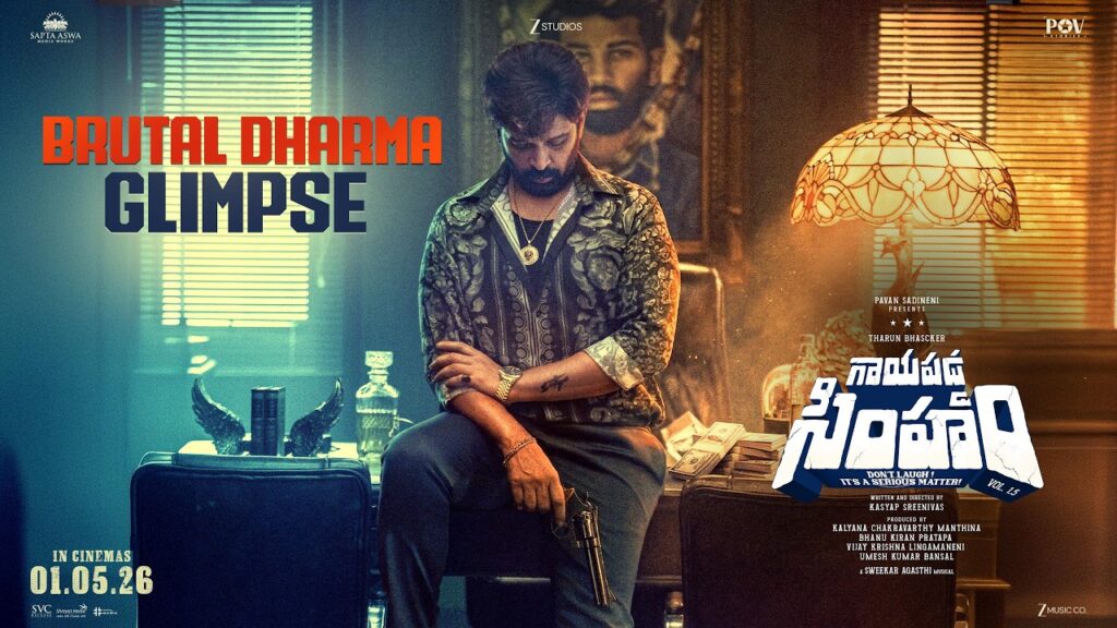 Gayapadda Simham JD Movie 2026 Bapamtv Review Details