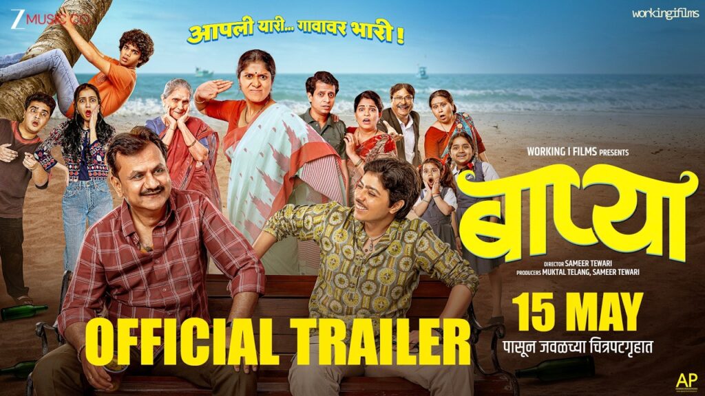 Baapya Movie 2026 Bapamtv Review Details