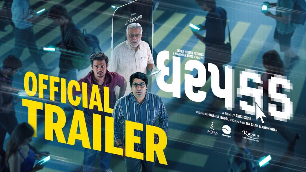 Dharpakad Movie 2026 Bapamtv Review Details