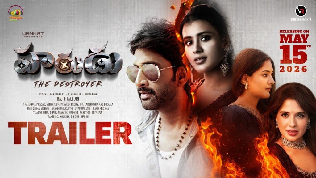 Harudu Movie 2026 Bapamtv Review Details
