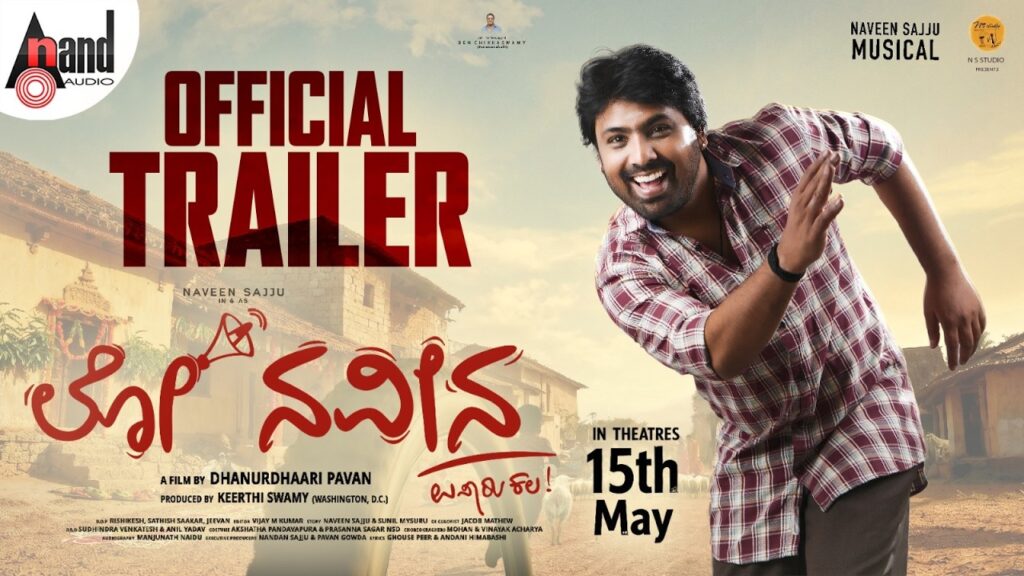 Lo Naveena Movie 2026 Bapamtv Review Details