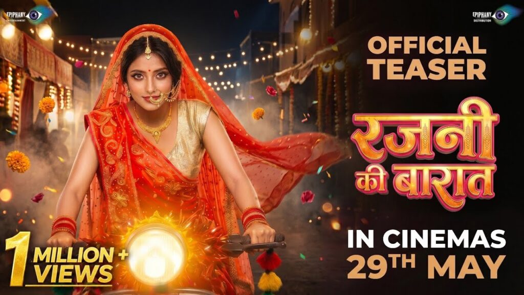 Rajni Ki Baraat Movie 2026 Bapamtv Review Details