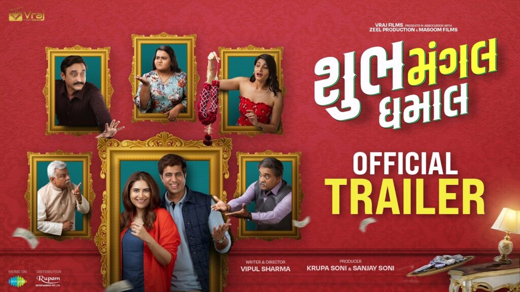 Shubh Mangal Dhamal Movie 2026 Bapamtv Review Details