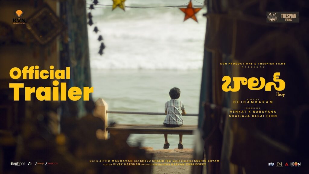 Balan Movie 2026 Bapamtv Review Details