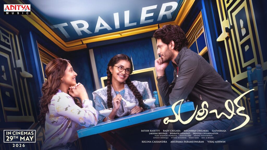 Mareechika Movie 2026 Bapamtv Review Details