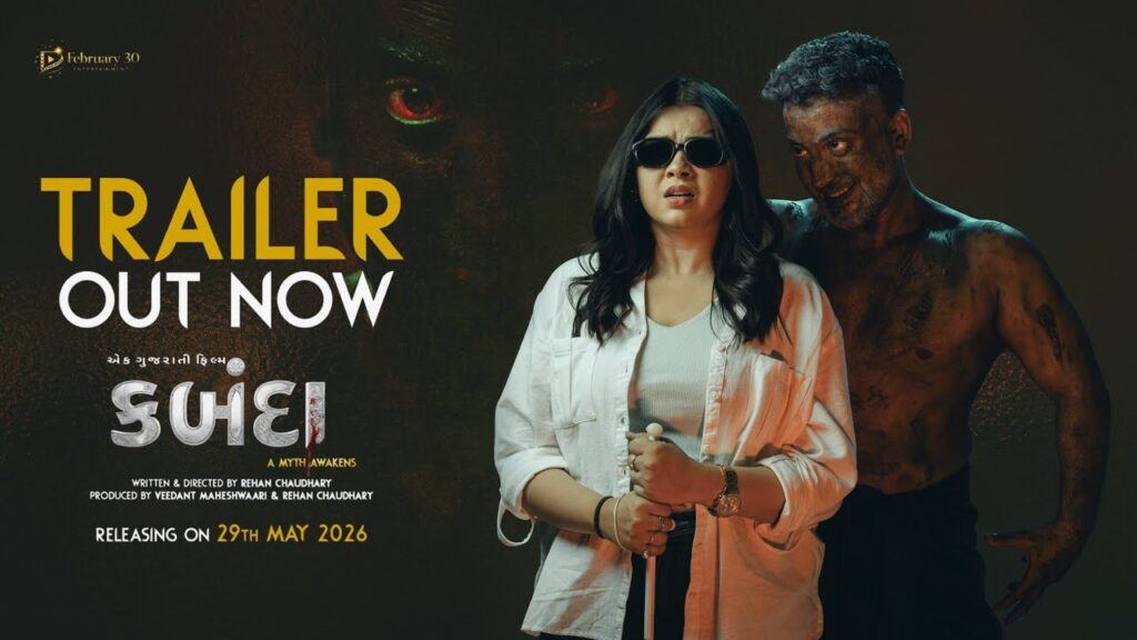 Kabanda Movie 2026 Bapamtv Review Details