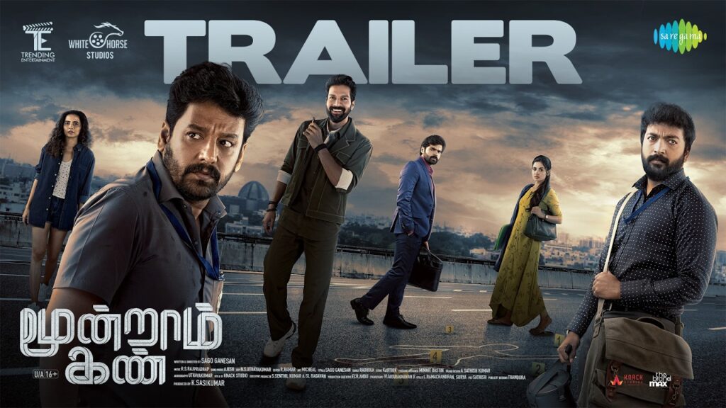 Moondram Kan Movie 2026 Bapamtv Review Details