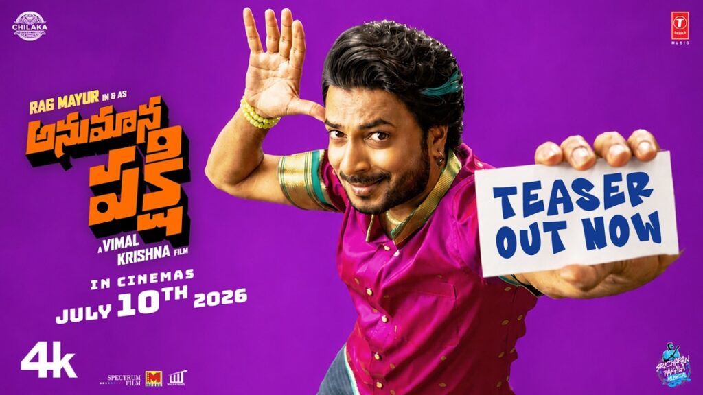 Anumana Pakshi Movie 2026 Bapamtv Review Details