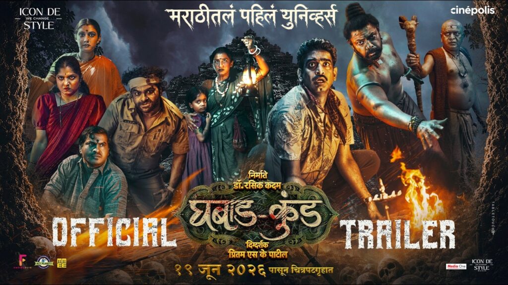 Ghabadkund Marathi Movie 2026 Bapamtv Review Details