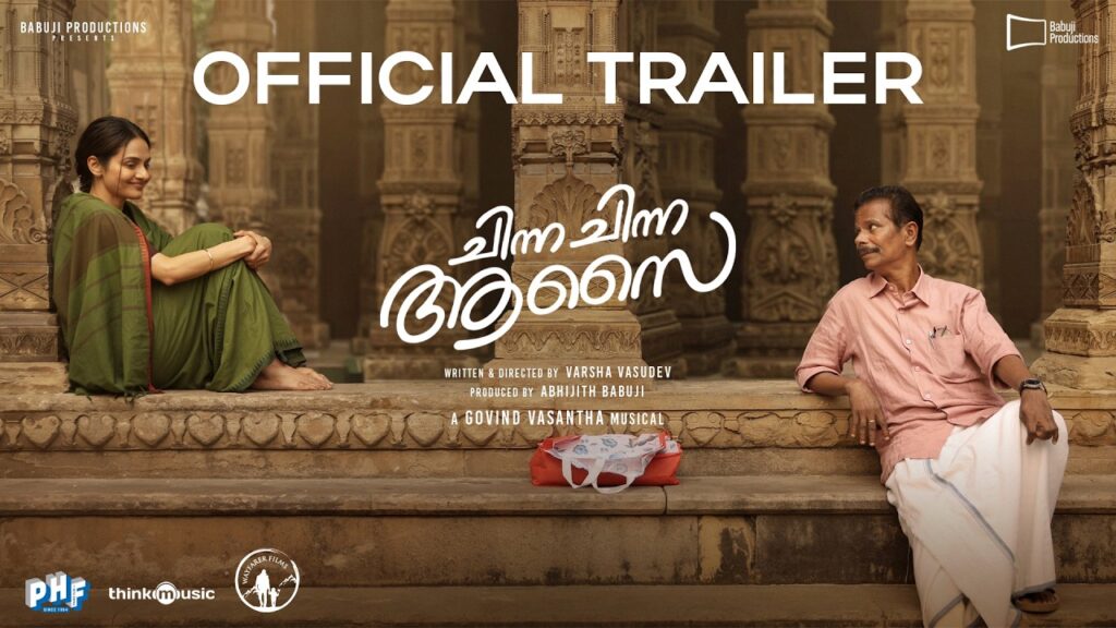Chinna Chinna Aasai Movie 2026 Bapamtv Review Details