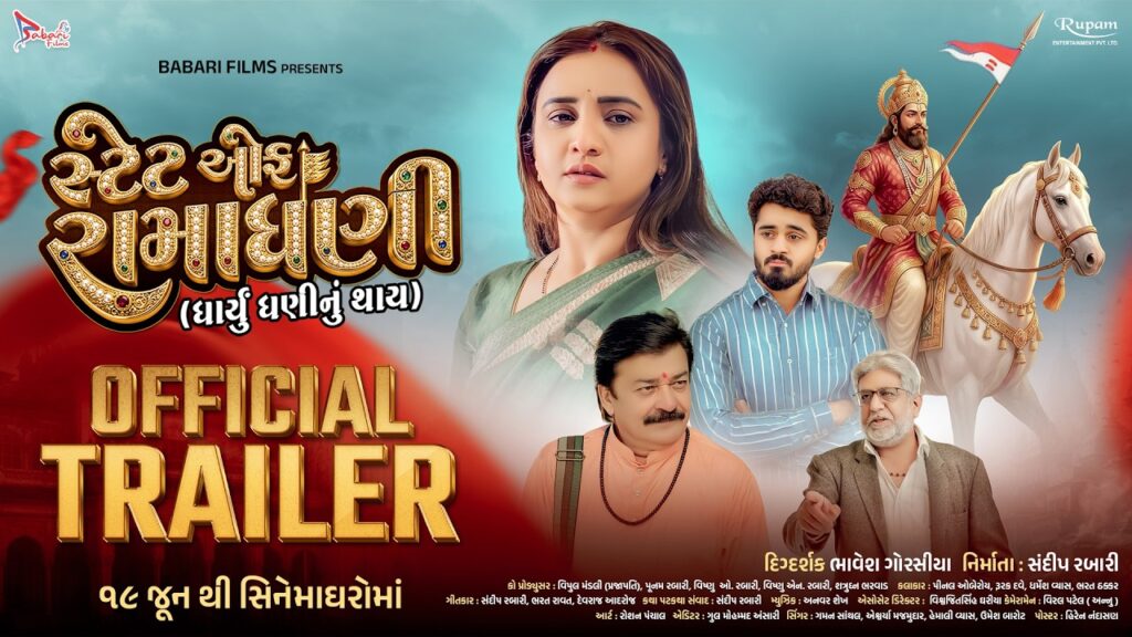 State Of Ramadhani Movie 2026 Bapamtv Review Details